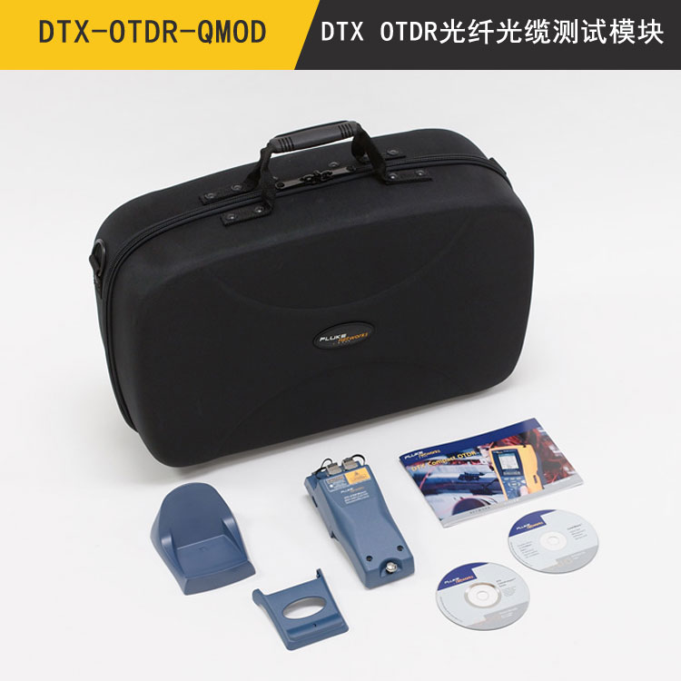 DTX-1800 OTDR光缆认证测试模块(DTX-OTDR-QMOD)